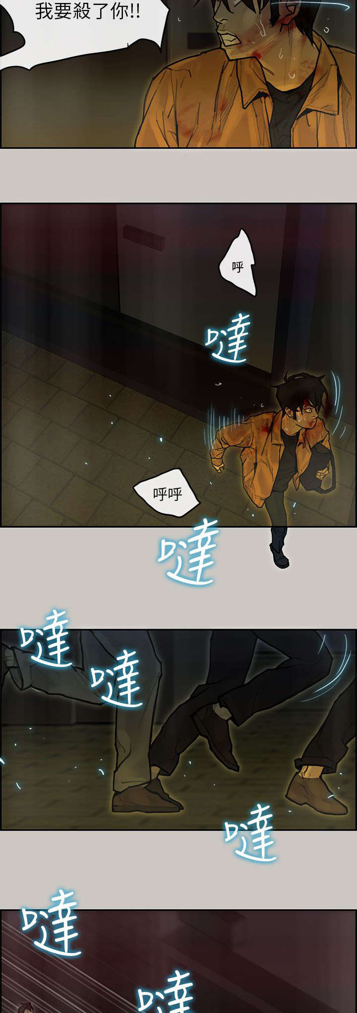 鏖战漫画,第69章：逃跑3图