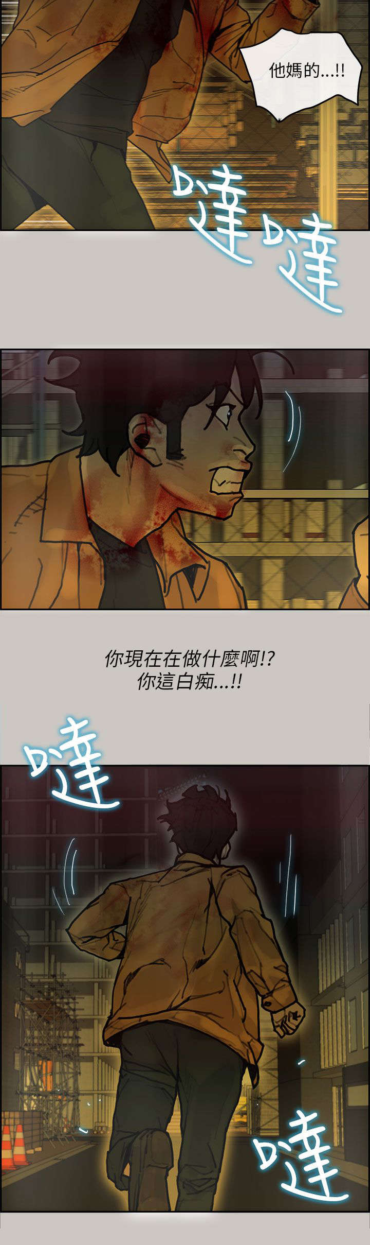 鏖战漫画,第52章：追上4图