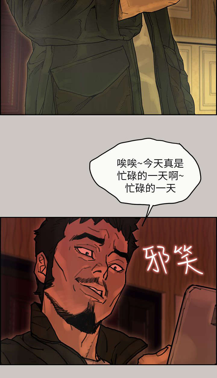 鏖战漫画,第36章：发泄1图