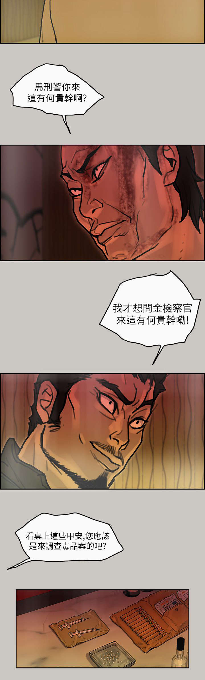 鏖战黄沙始到金漫画,第35章：作证4图