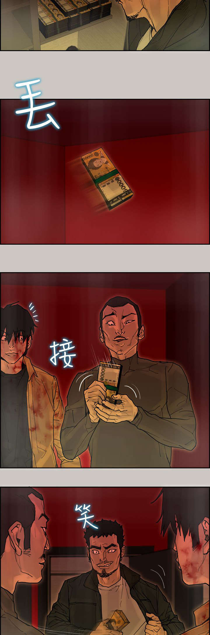 鏖战漫画,第65章：收赃5图