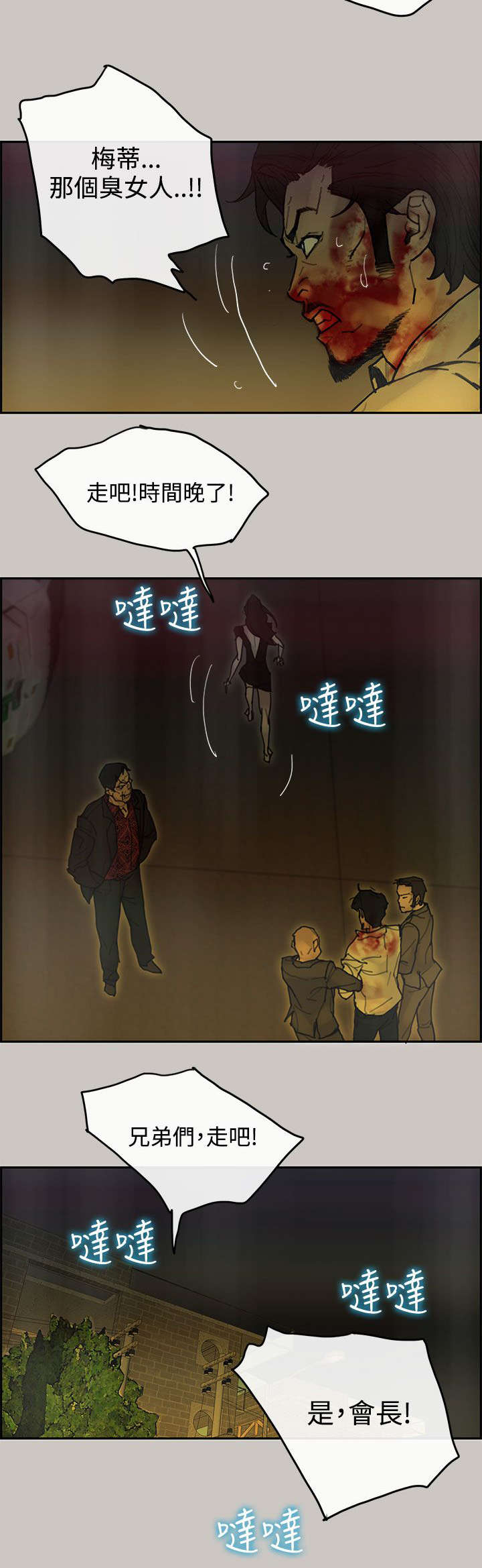 鏖战襄阳1.3漫画,第66章：预感1图