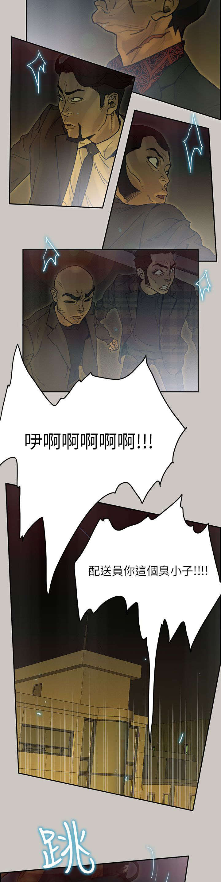 鏖战漫画,第75章：一起死2图