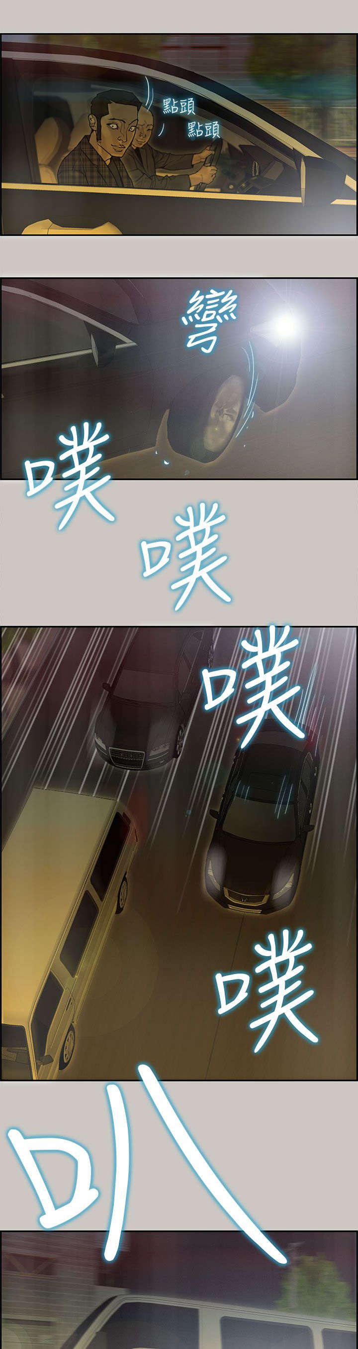 鏖战百日漫画,第64章：援兵3图