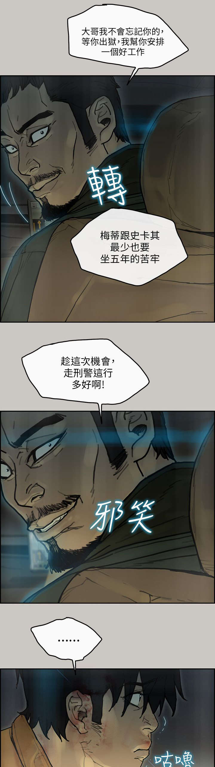 鏖战的同义词漫画,第62章：电话1图