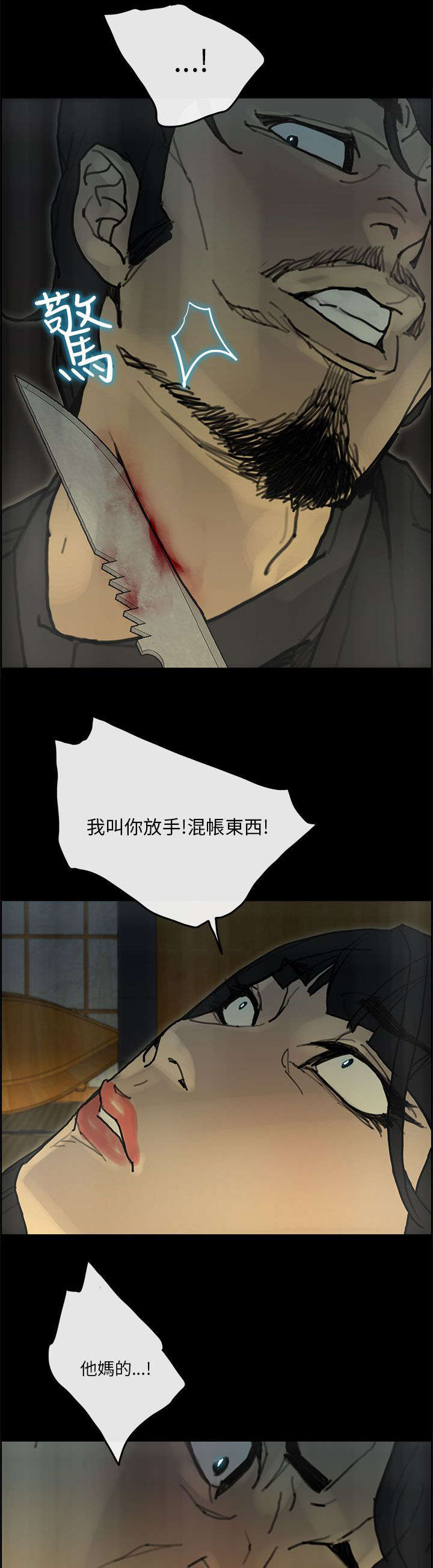 鏖战三国手游下载漫画,第54章：寻找1图