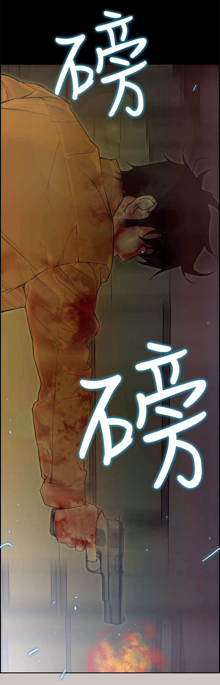 鏖战漫画,第74章：重新来过5图
