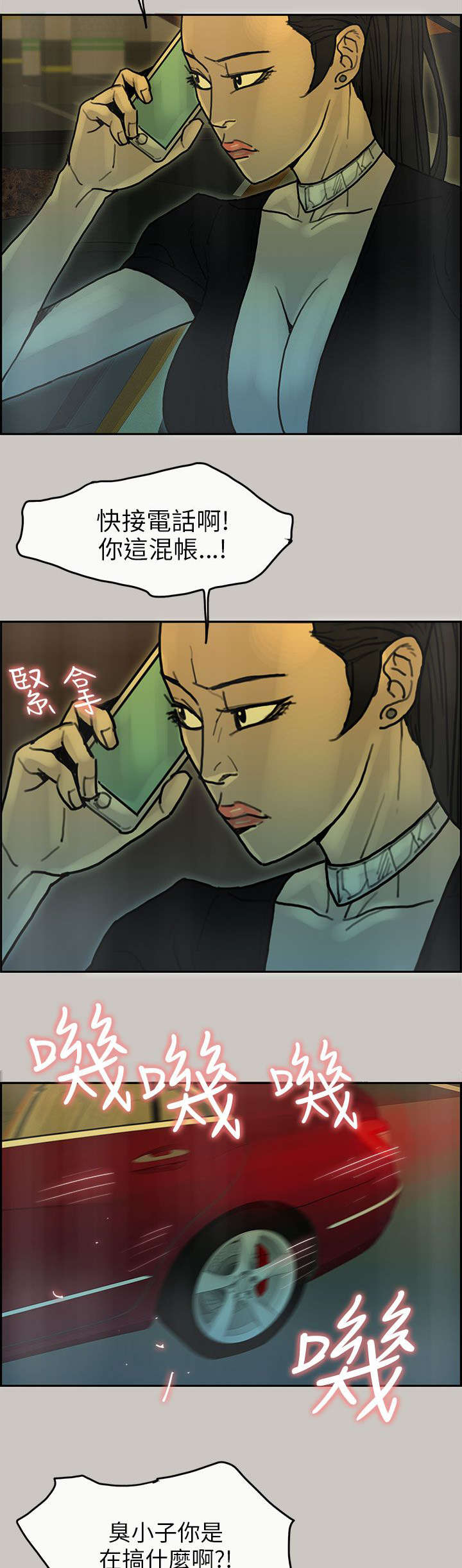 鏖战漫画,第46章：挣脱1图