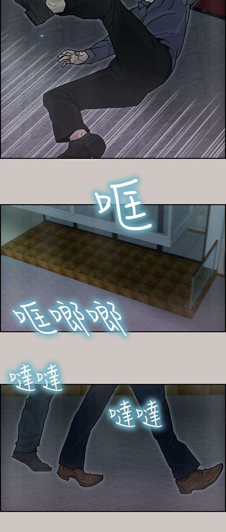 鏖战的同义词漫画,第37章：砸场子4图