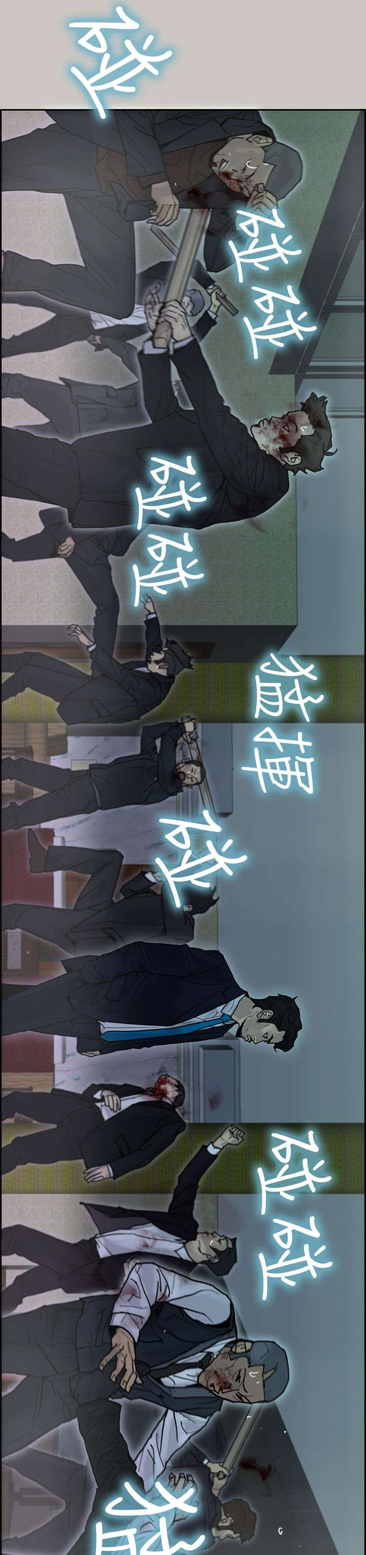 鏖战黄沙始到金漫画,第39章：逮捕2图