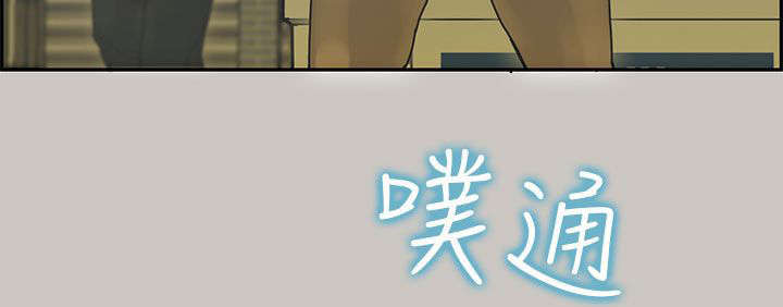 鏖战犹酣的读音漫画,第54章：寻找5图