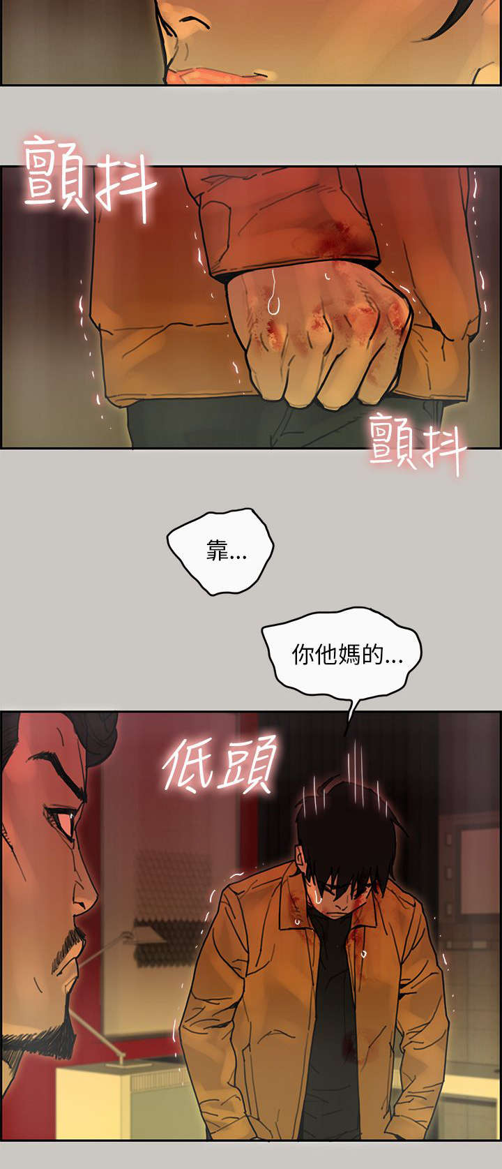 鏖战漫画,第45章：对峙3图