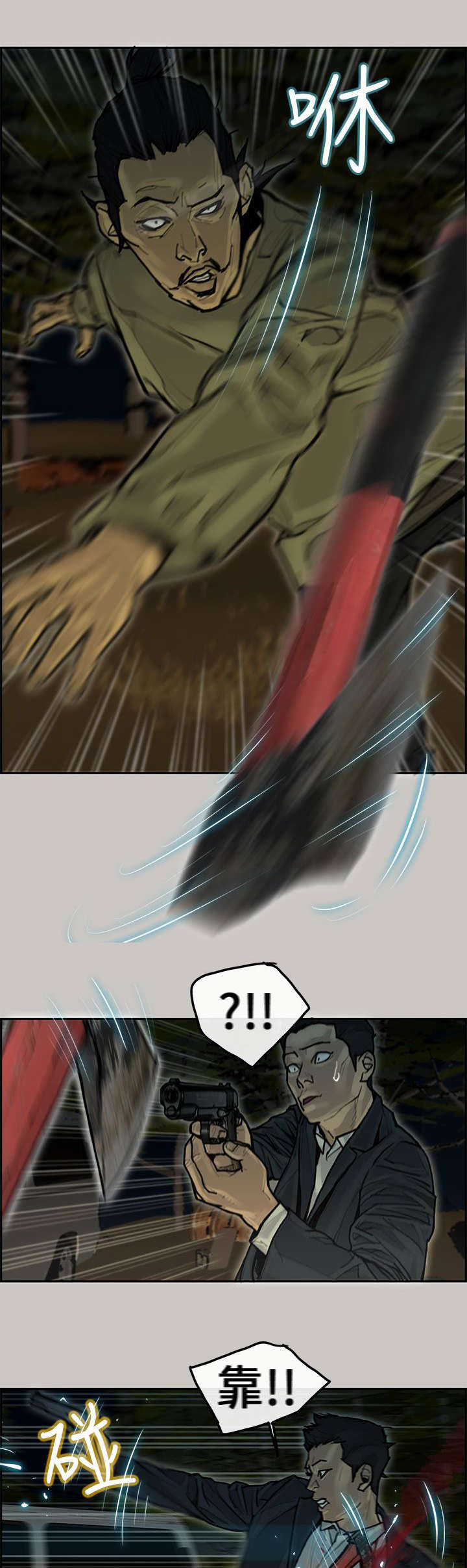 鏖战高考漫画,第14章：枪战5图