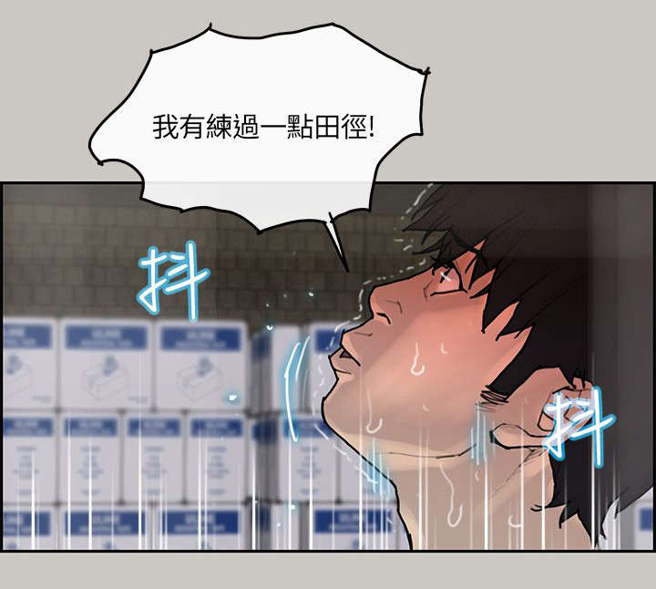 鏖战漫画,第6章：竞争2图