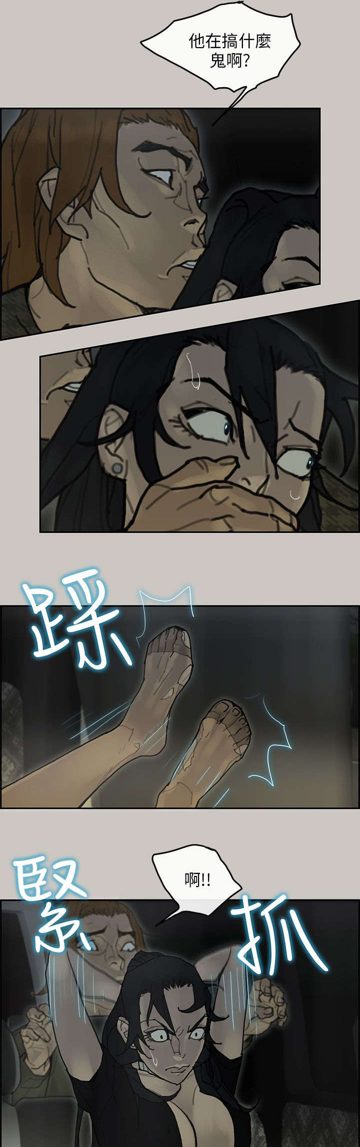 鏖战百日漫画,第64章：援兵1图