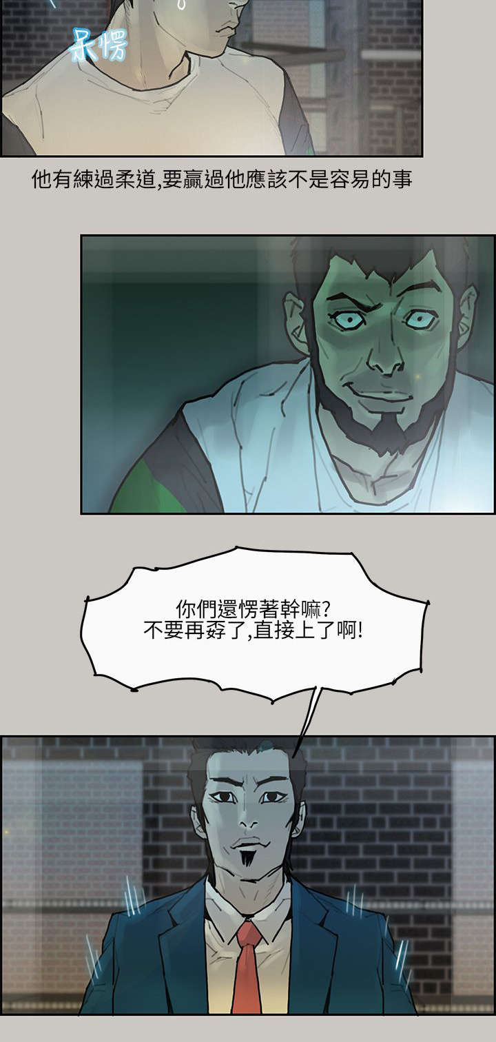 鏖战漫画,第6章：竞争5图