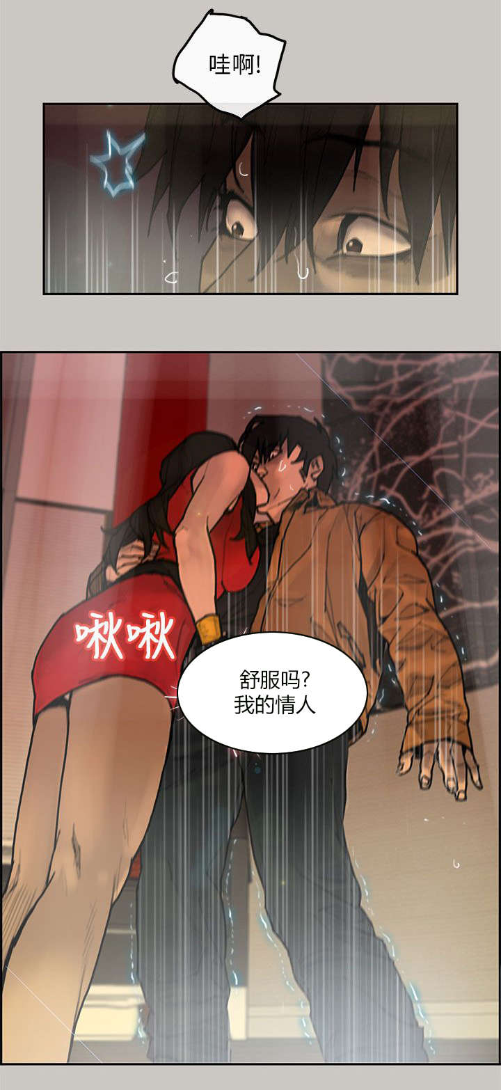 鏖战犹酣的读音漫画,第9章：史卡其3图