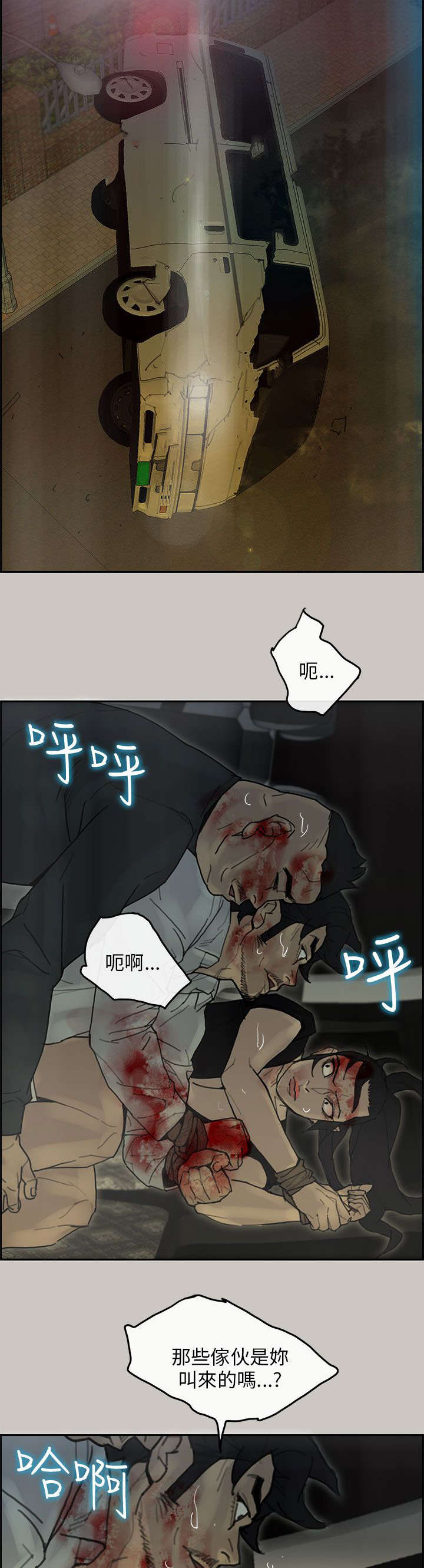 鏖战襄阳凶神恶煞合成漫画,第64章：援兵5图