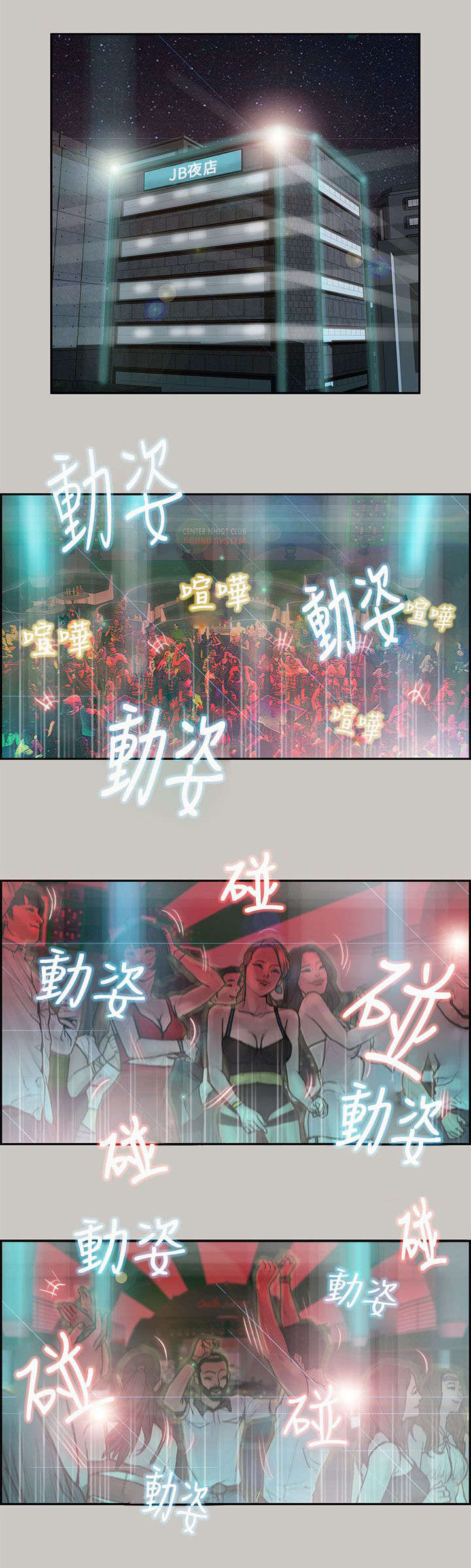 鏖战三国手游最强阵容漫画,第10章：要货5图