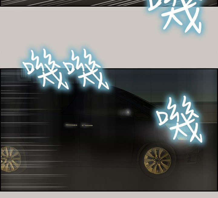 鏖战漫画,第36章：发泄5图