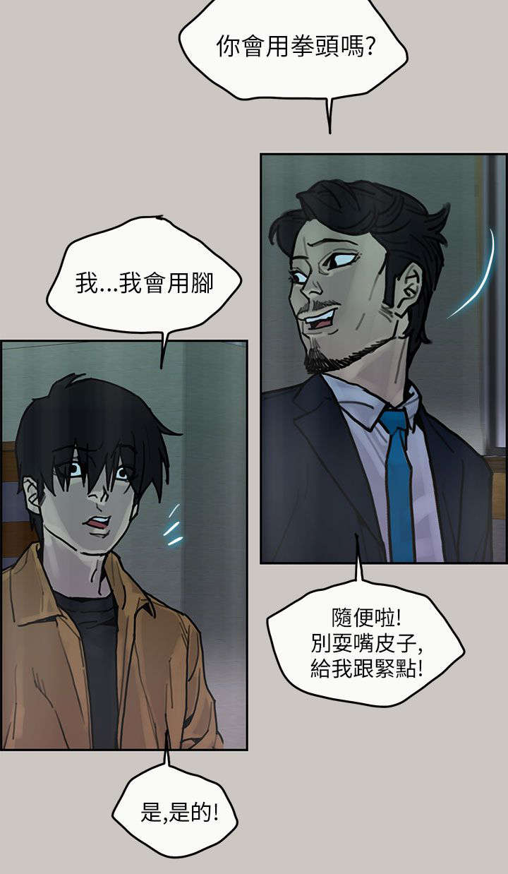 鏖战的同义词漫画,第37章：砸场子3图