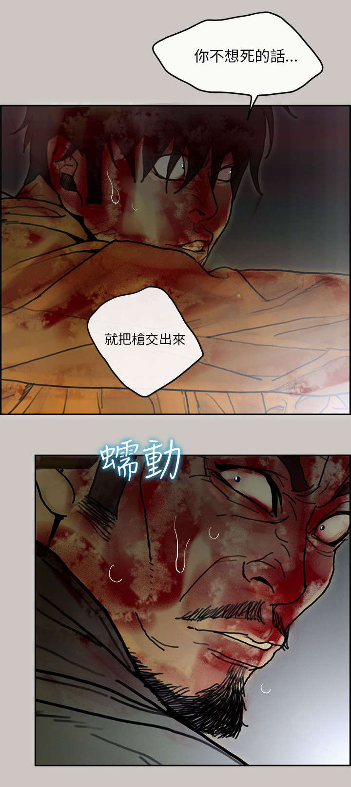 鏖战太平洋瓜达尔卡纳尔岛战役漫画,第72章：疯狂1图