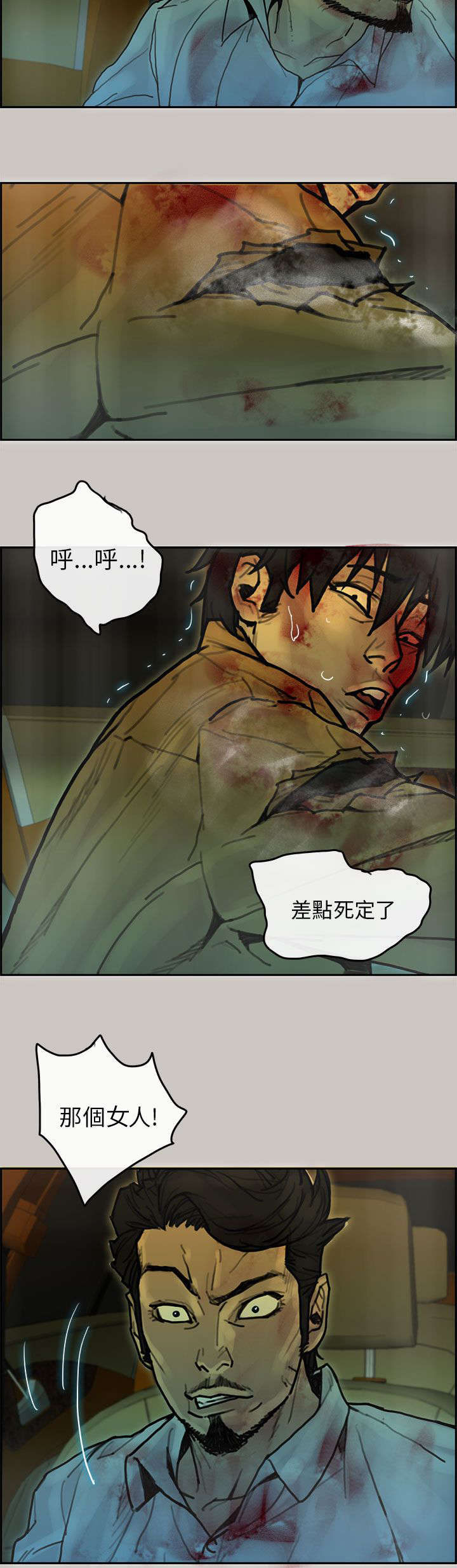 鏖战漫画,第50章：追击3图