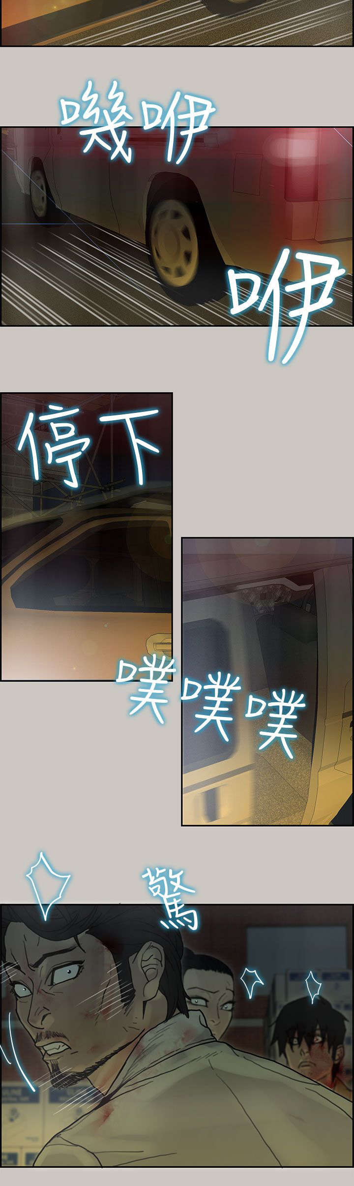 鏖战漫画,第57章：卧底3图