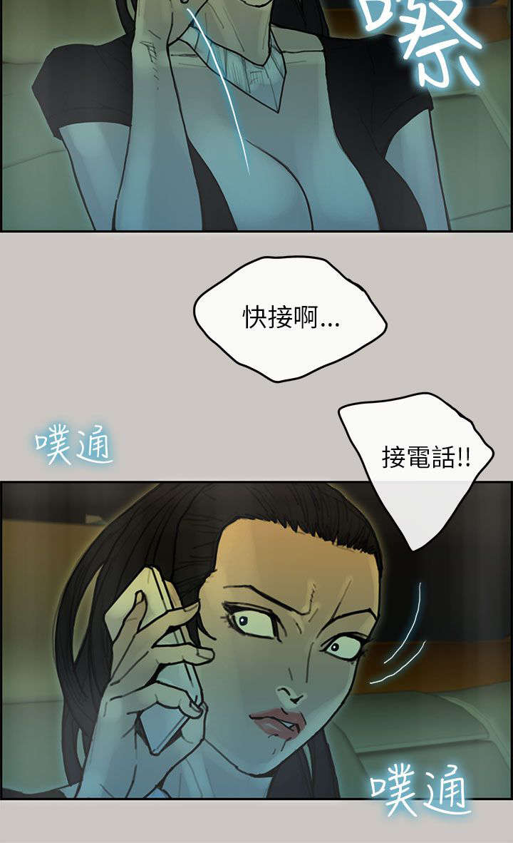 鏖战漫画,第49章：求援5图