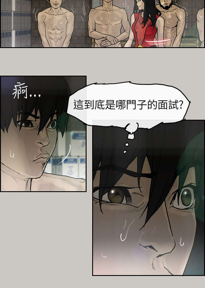 鏖战襄阳各门派和绝学搭配漫画,第5章：出现1图