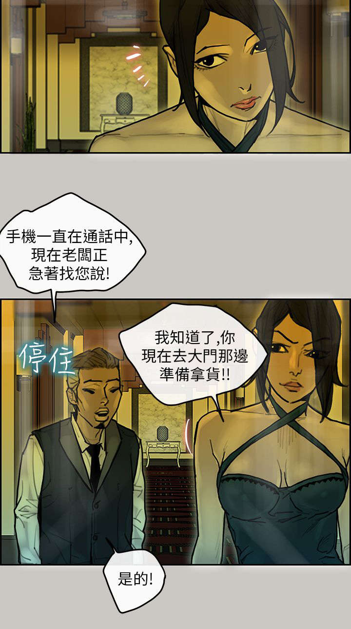 鏖战到天明什么意思漫画,第23章：送达1图