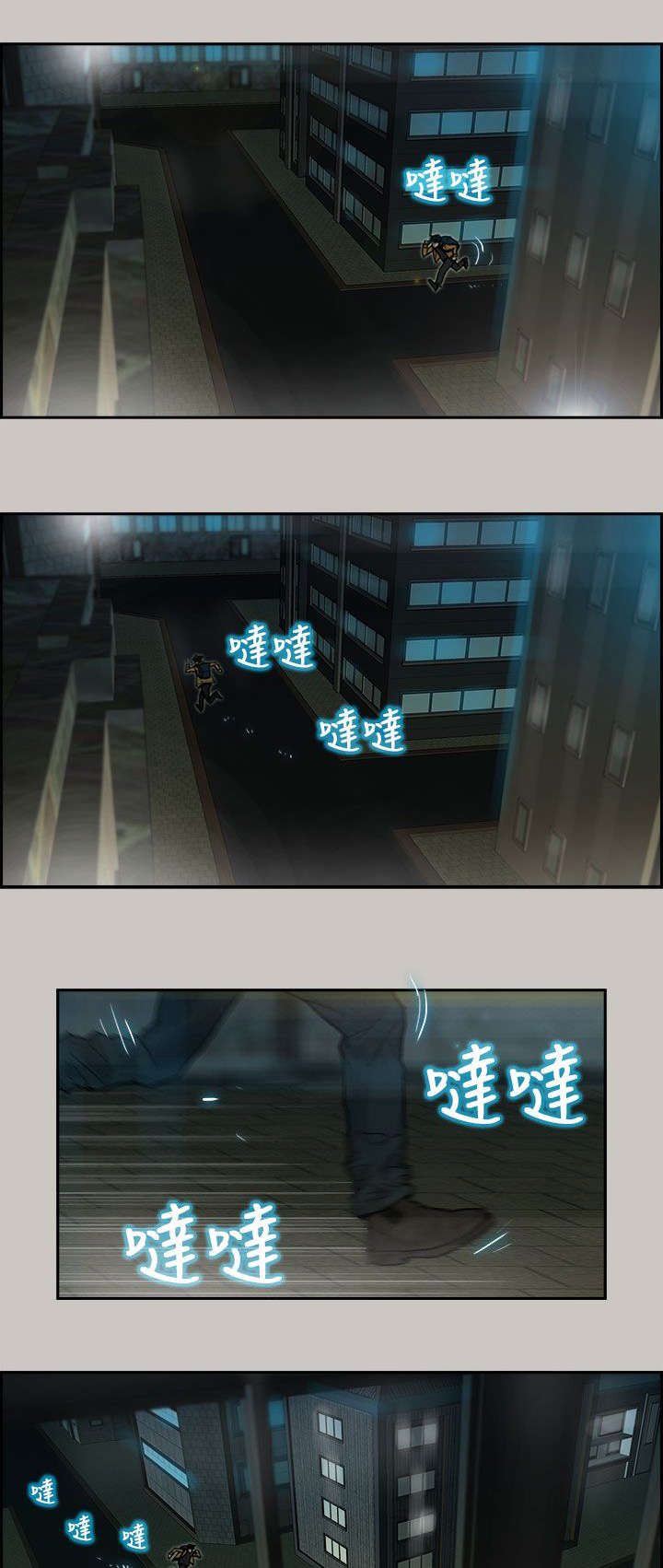 鏖战之法是什么意思啊漫画,第11章：出发3图