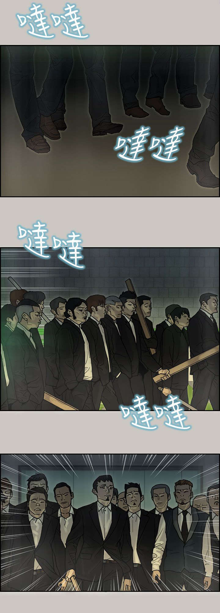 鏖战漫画,第31章：马警官3图
