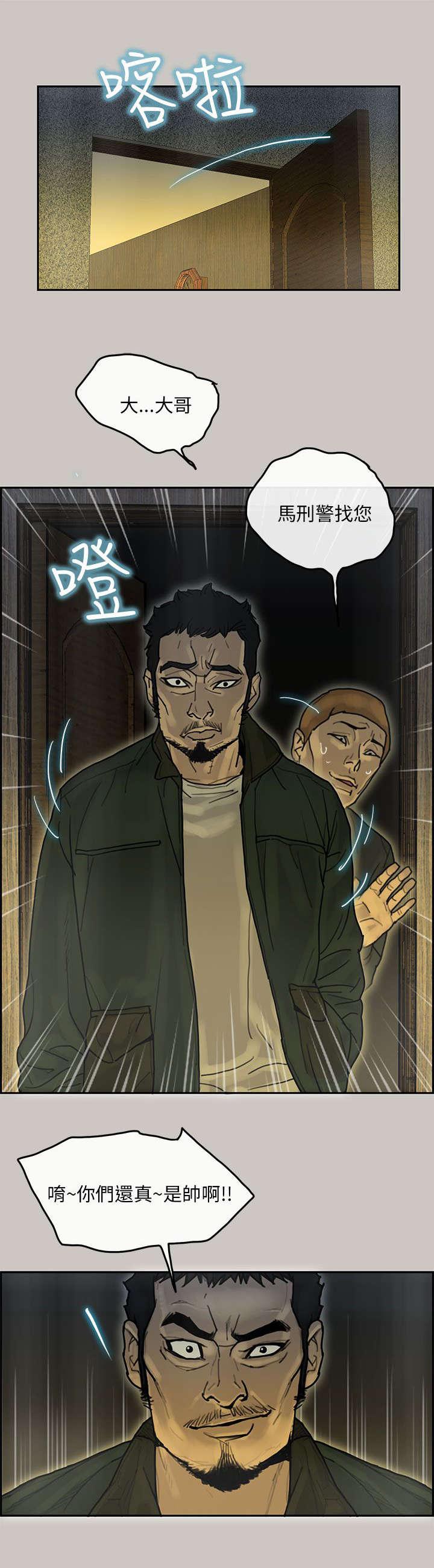 鏖战的同义词漫画,第25章：询问1图