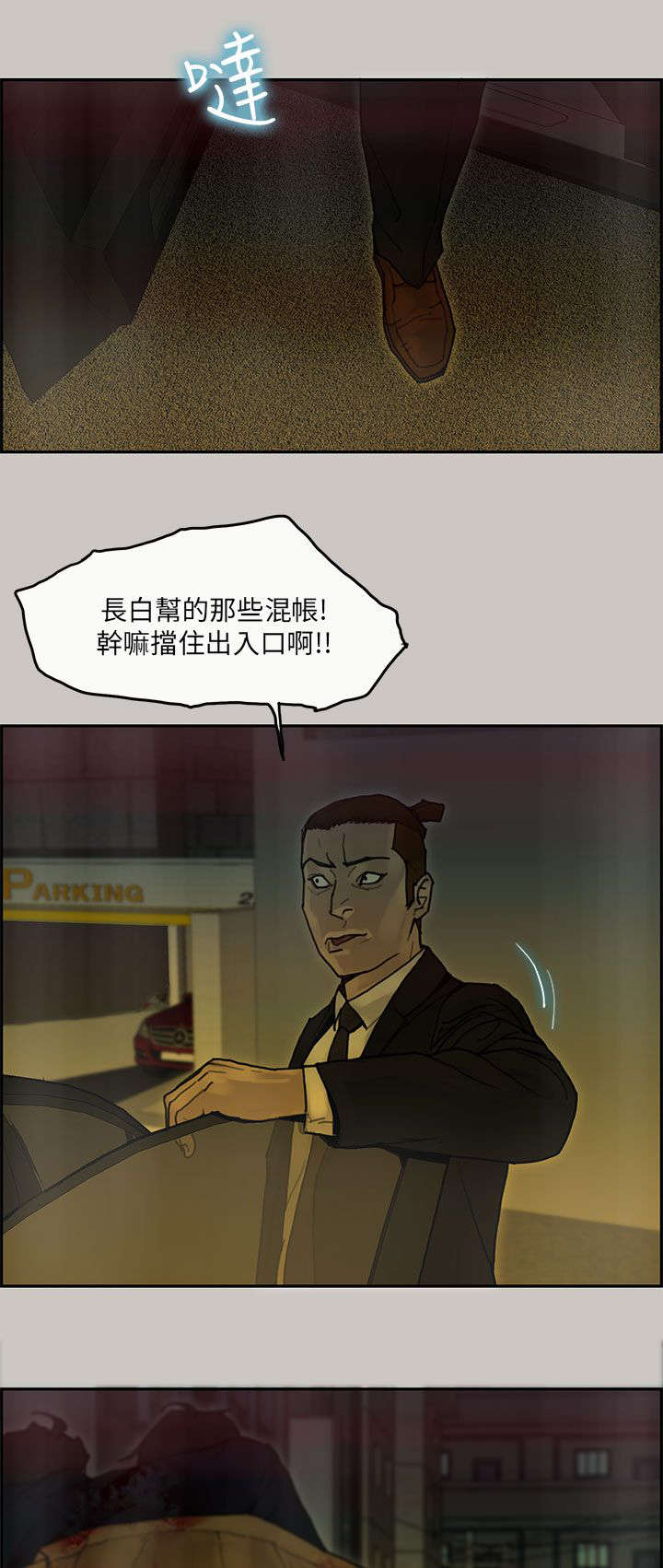 鏖战襄阳1.3漫画,第47章：离开3图