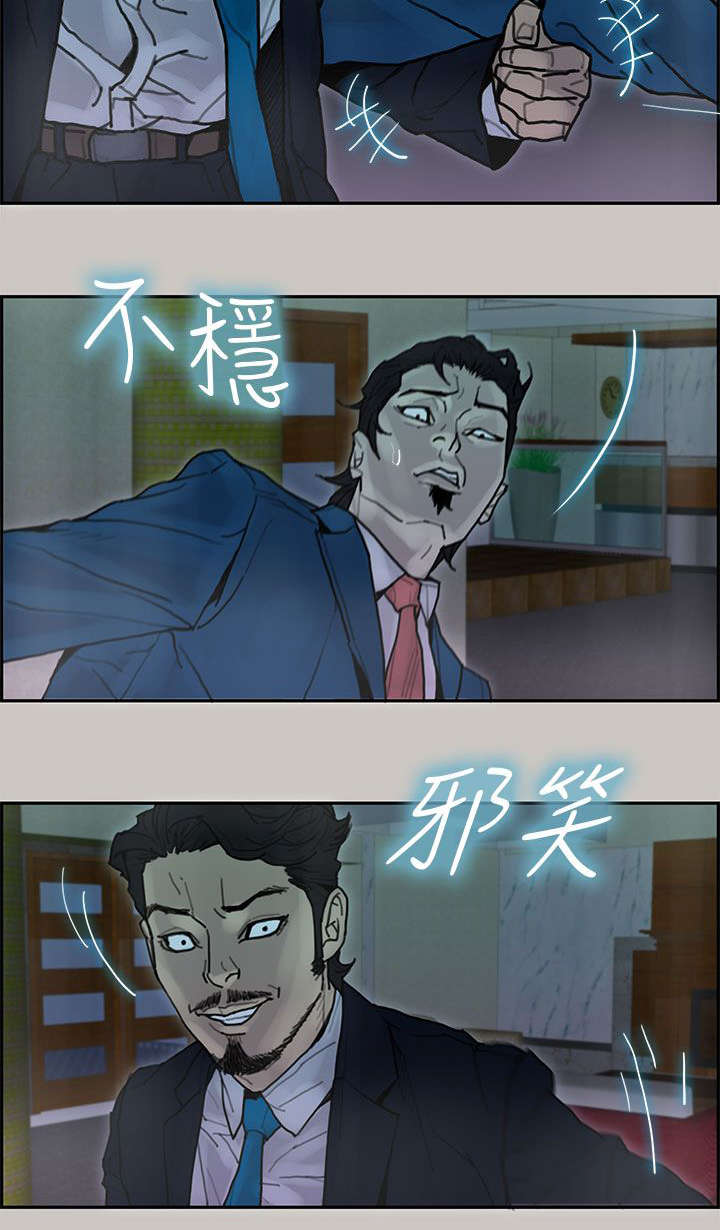 鏖战和麓战的拼音漫画,第38章：血拼4图