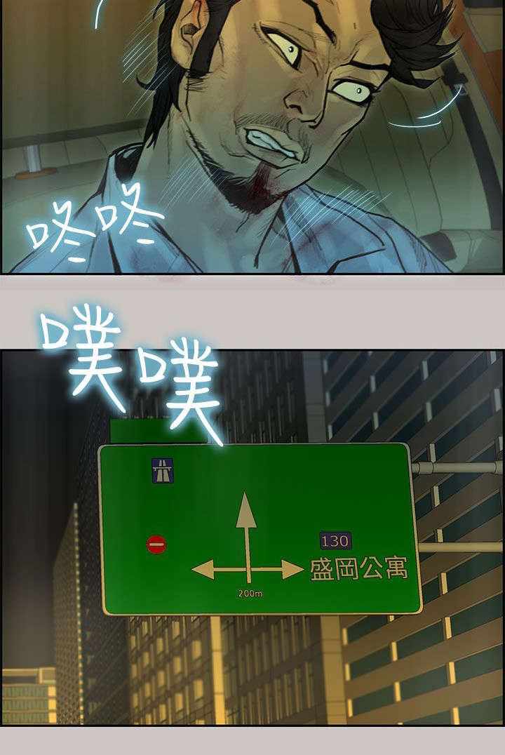 鏖战漫画,第49章：求援3图