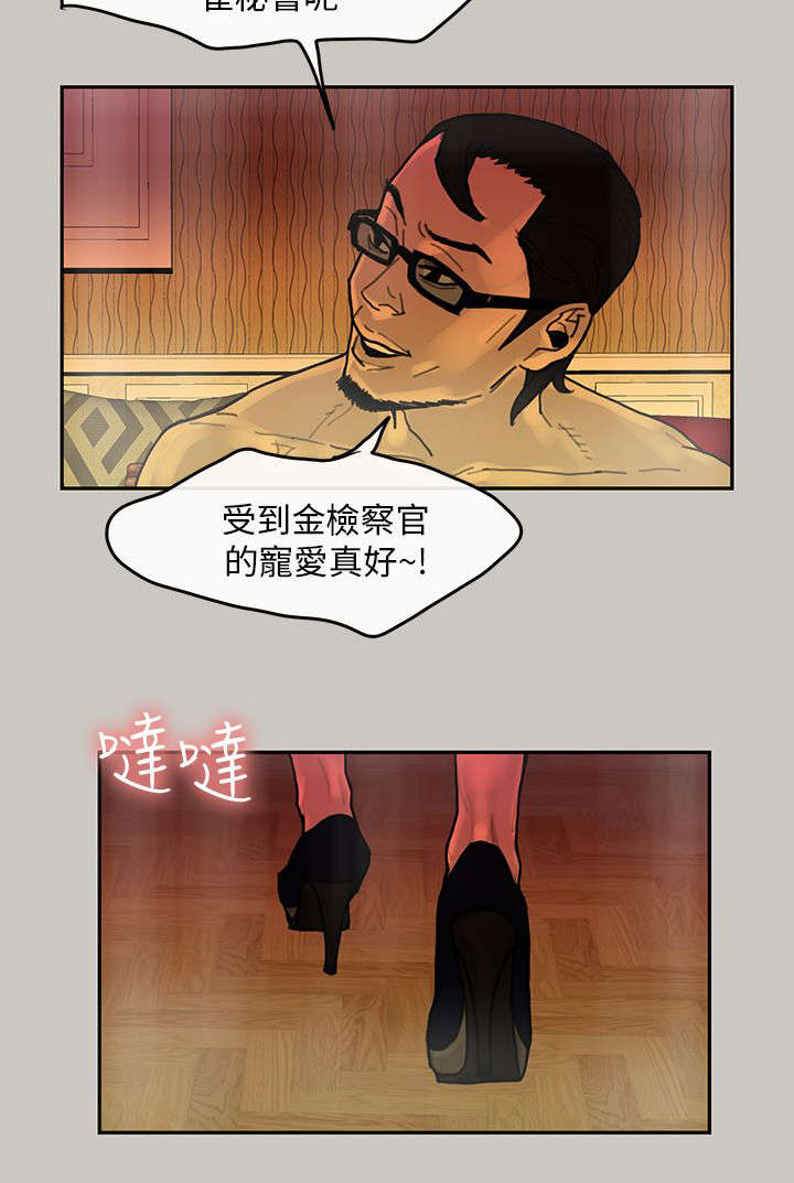 鏖战漫画,第24章：接待3图