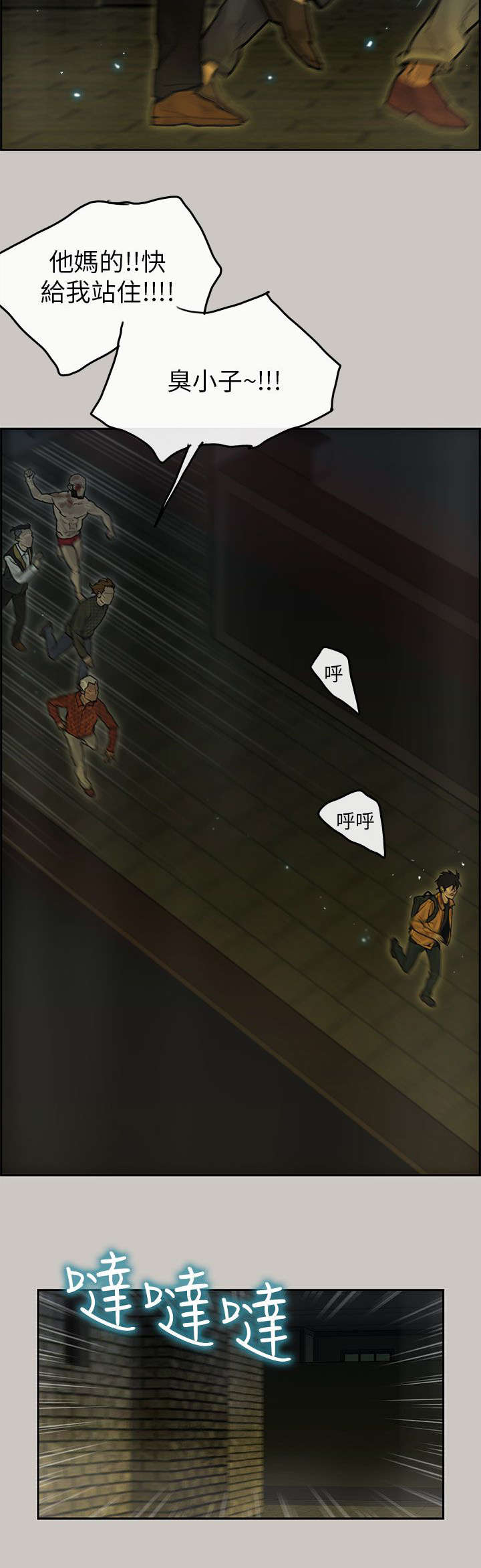 鏖战漫画,第21章：逃脱4图