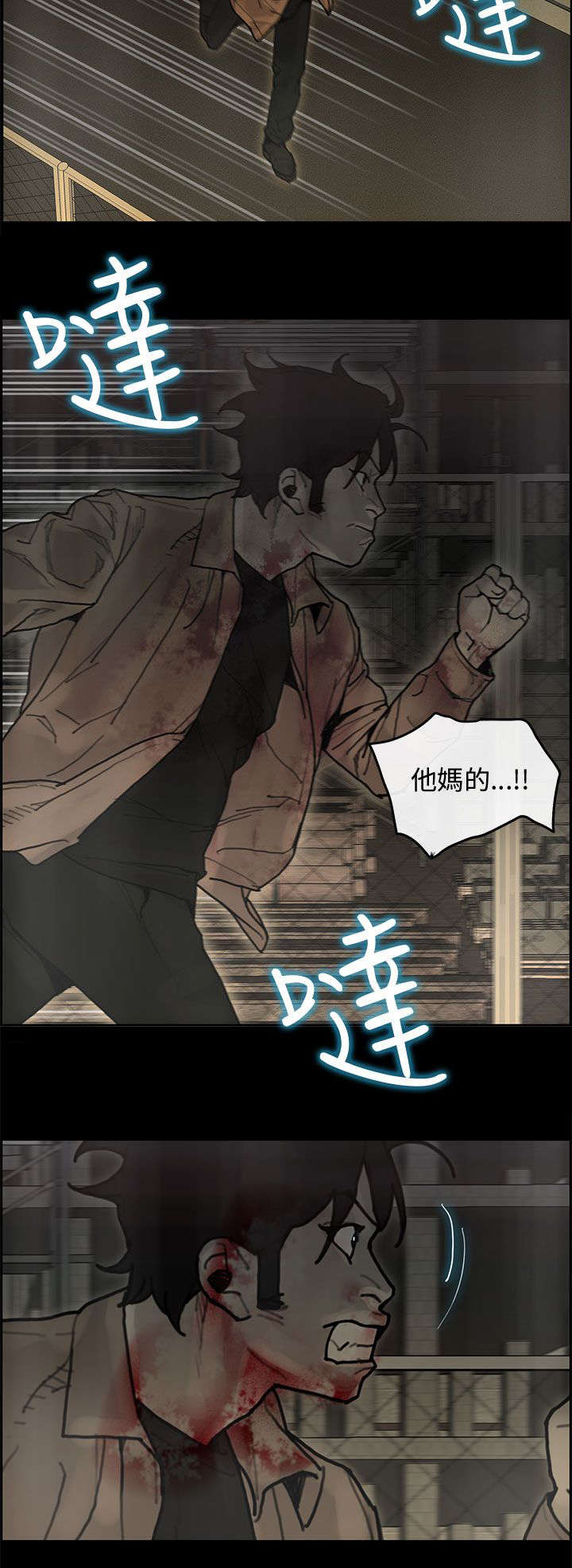 鏖战功法漫画,第60章：来龙去脉3图