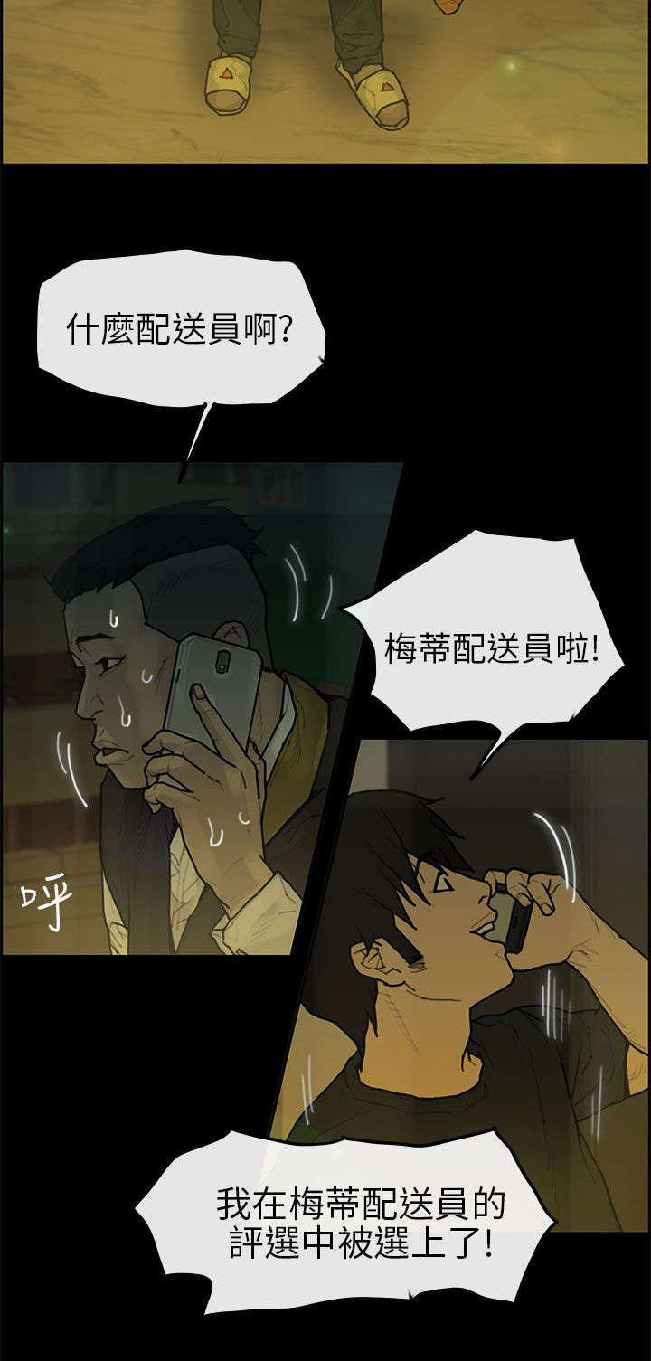 鏖战襄阳2.4漫画,第19章：背叛2图