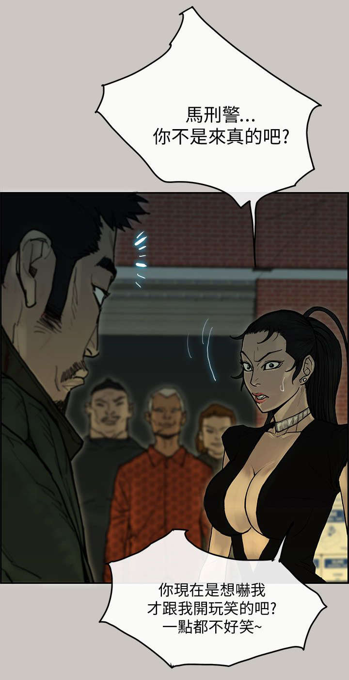 鏖战漫画,第61章：逮捕1图