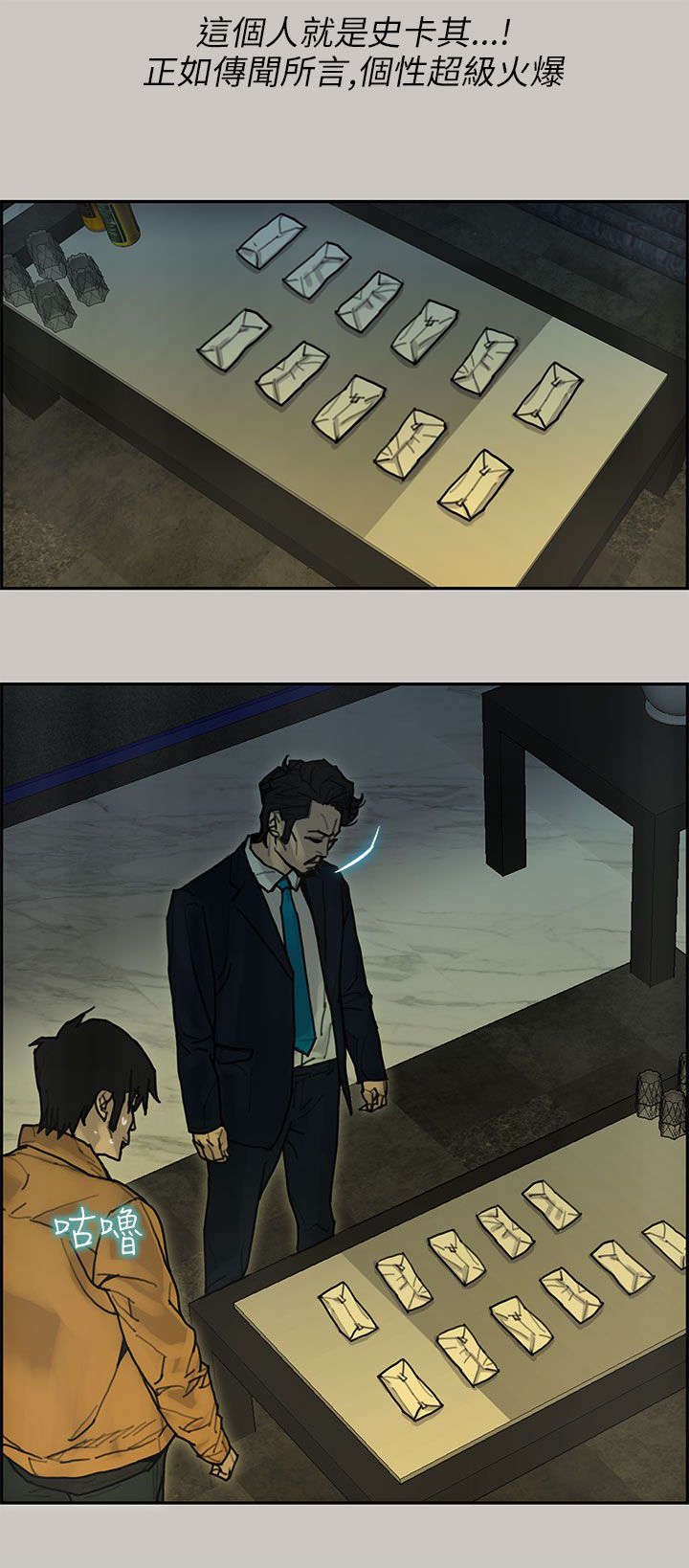 鏖战漫画,第28章：缺少4图