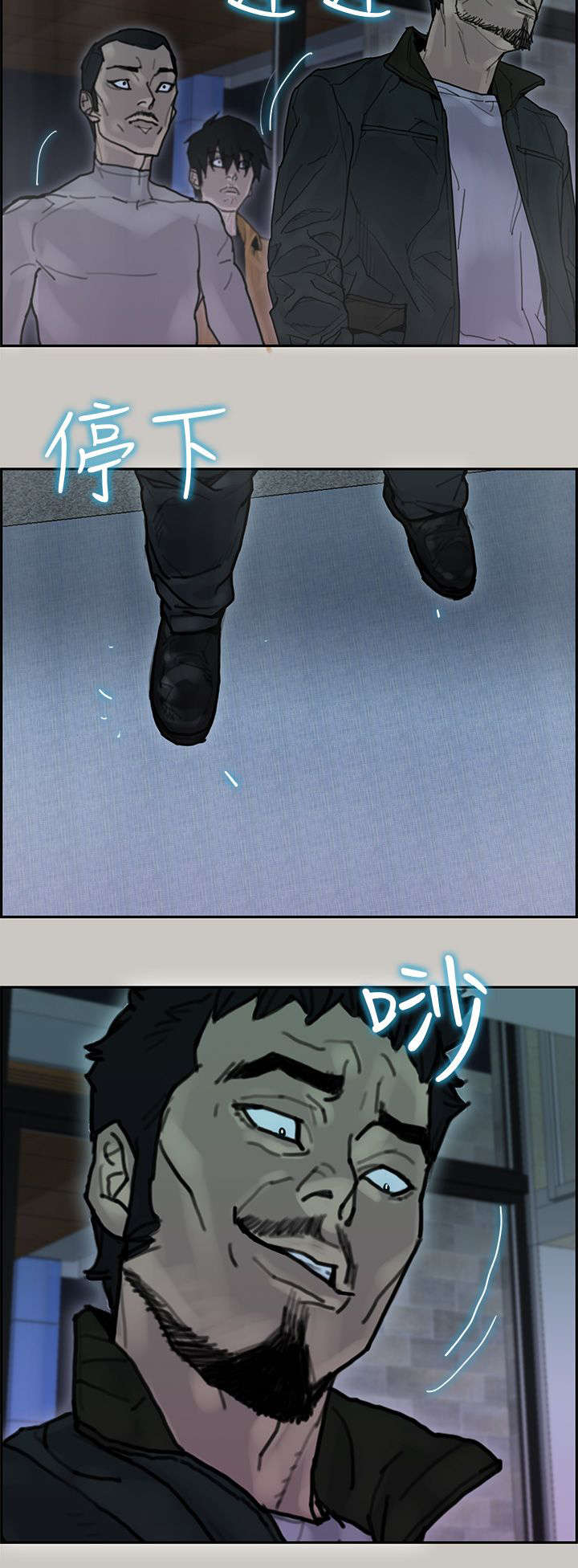 鏖战冀南电视剧漫画,第63章：了结2图