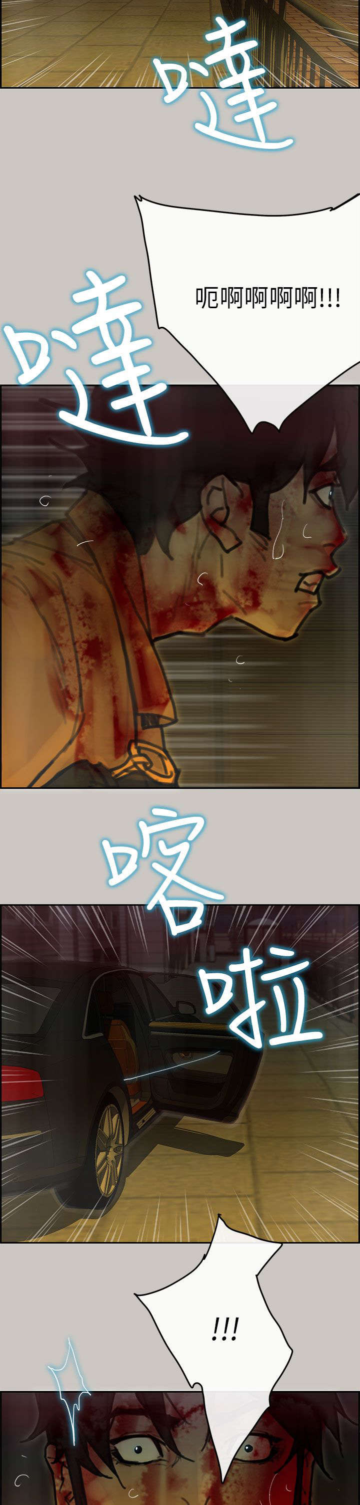 鏖战征途漫画,第75章：一起死1图