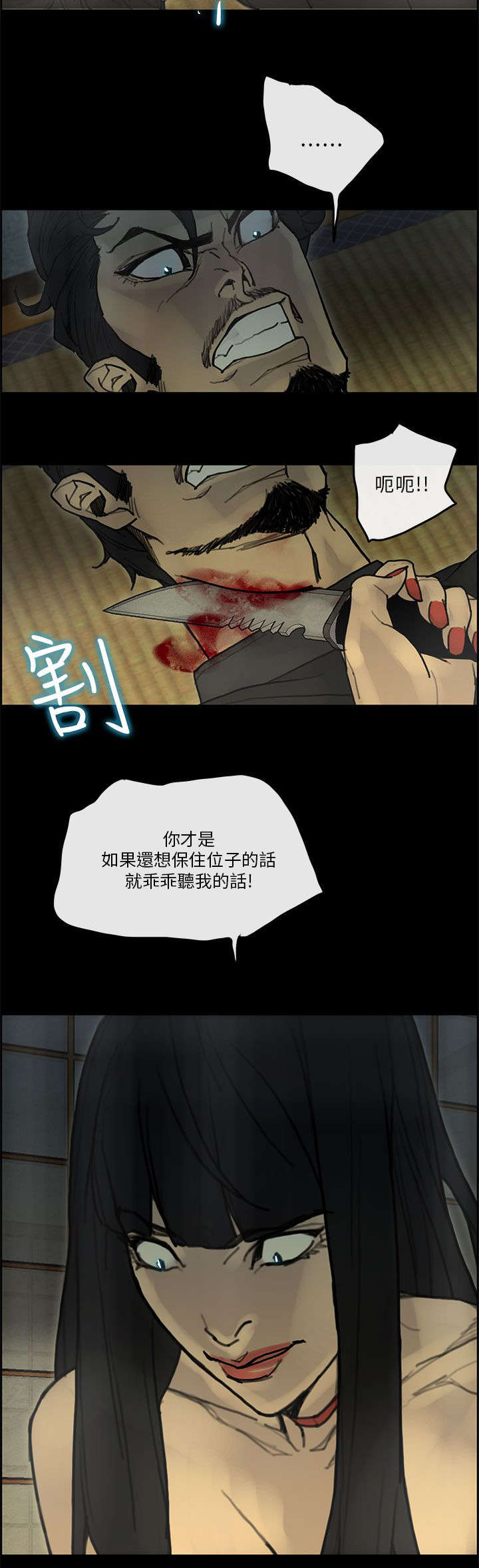 鏖战三国手游下载漫画,第54章：寻找3图