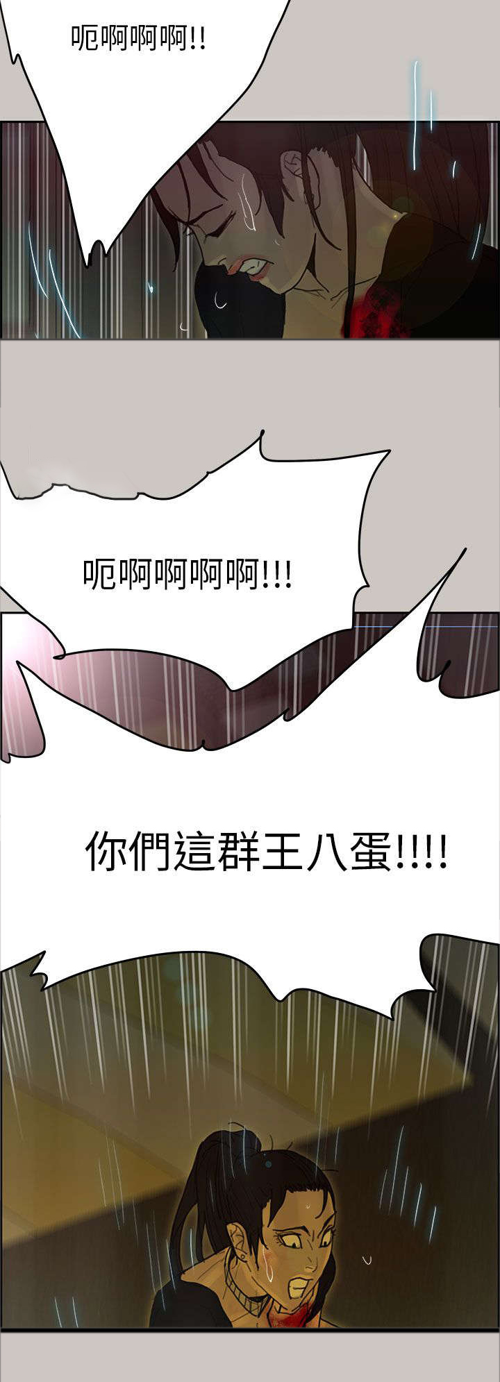 鏖战的同义词漫画,第77章：第一季完2图