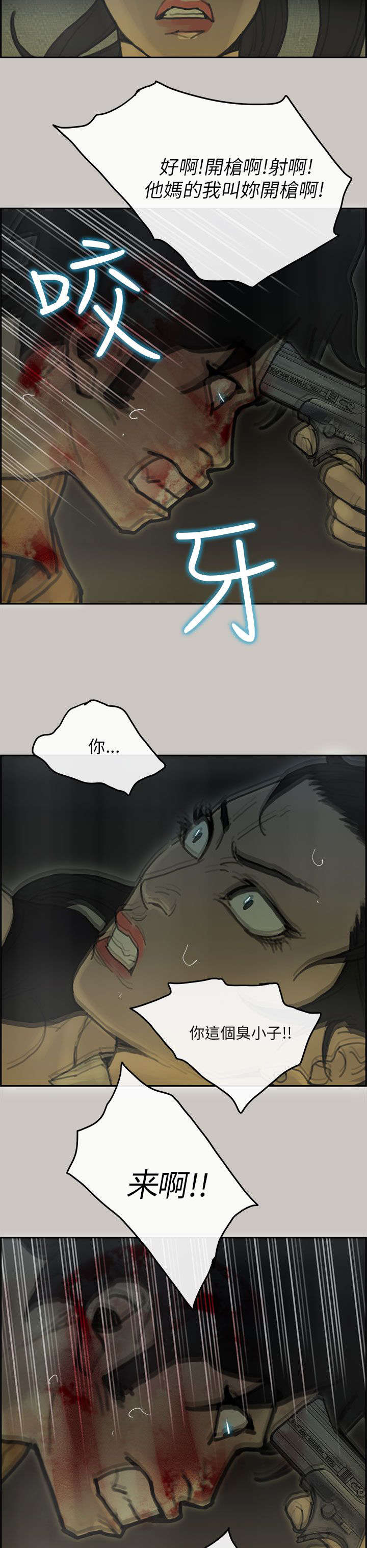 鏖战漫画,第56章：反制4图