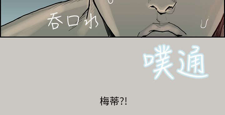 鏖战襄阳各门派和绝学搭配漫画,第5章：出现4图