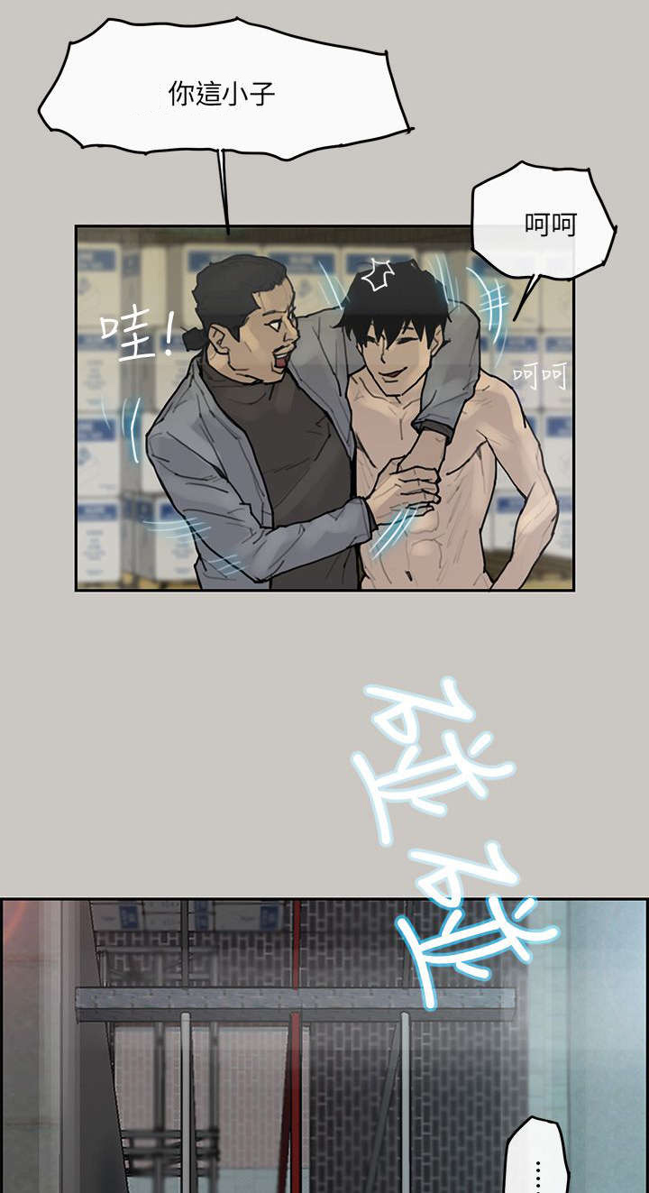 鏖战漫画,第6章：竞争1图